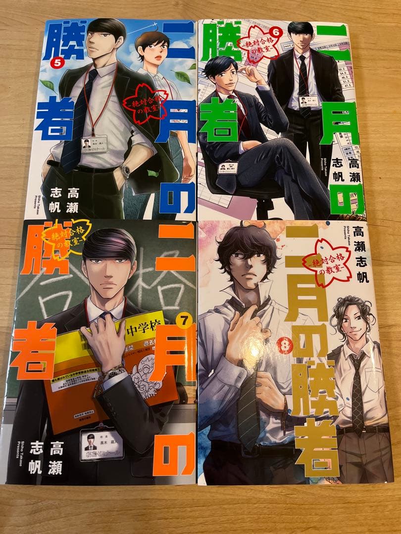 二月の勝者 全巻　1〜21巻セット