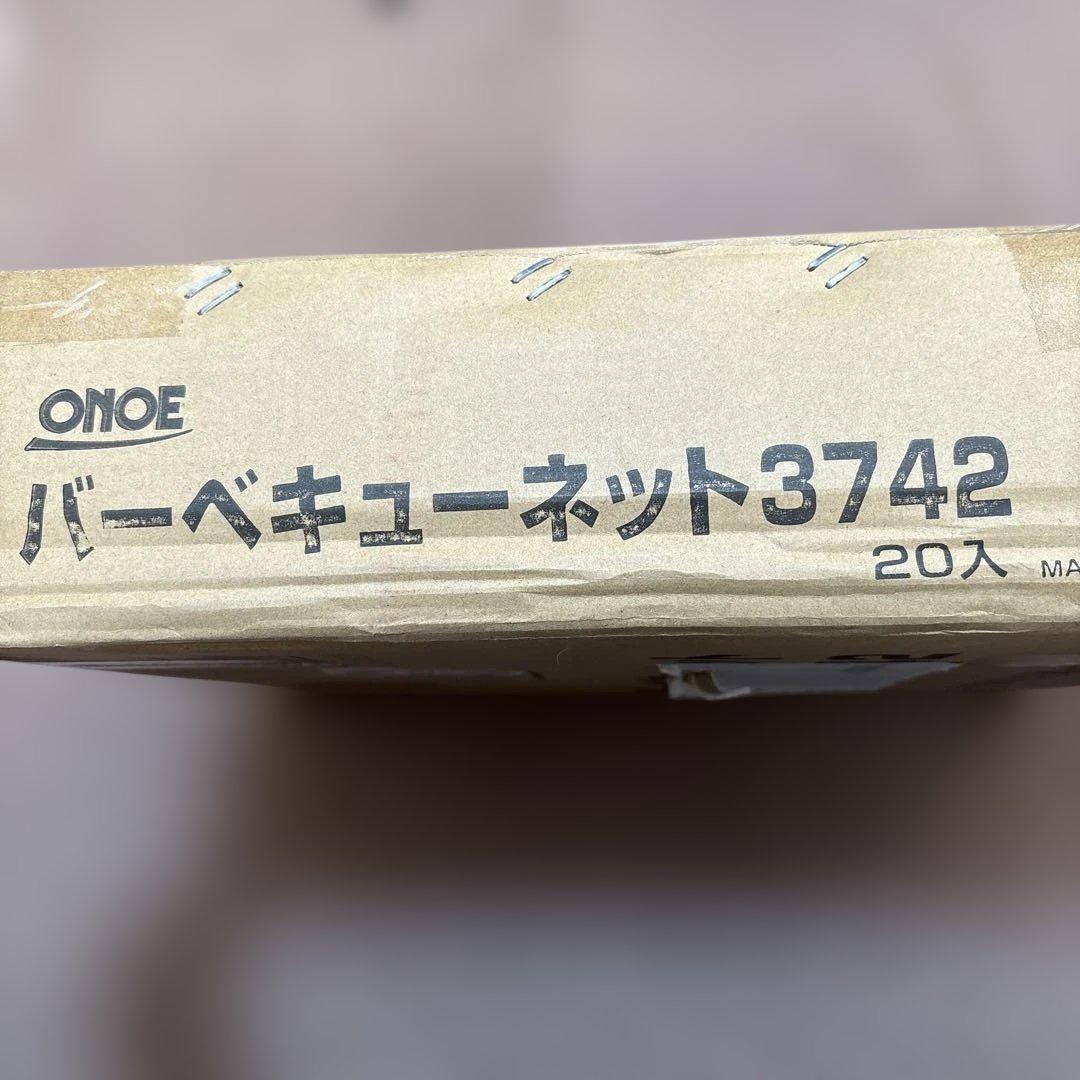 尾上製作所 バーベキューネット 網　3742 20枚入り 未開封未使用品
