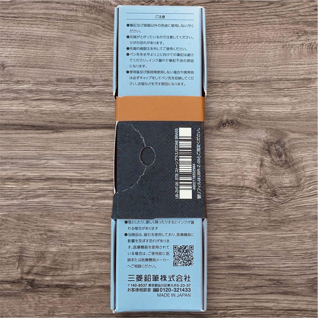 三菱鉛筆　uniball ゼント シグ二チャーモデル ストーンブラス