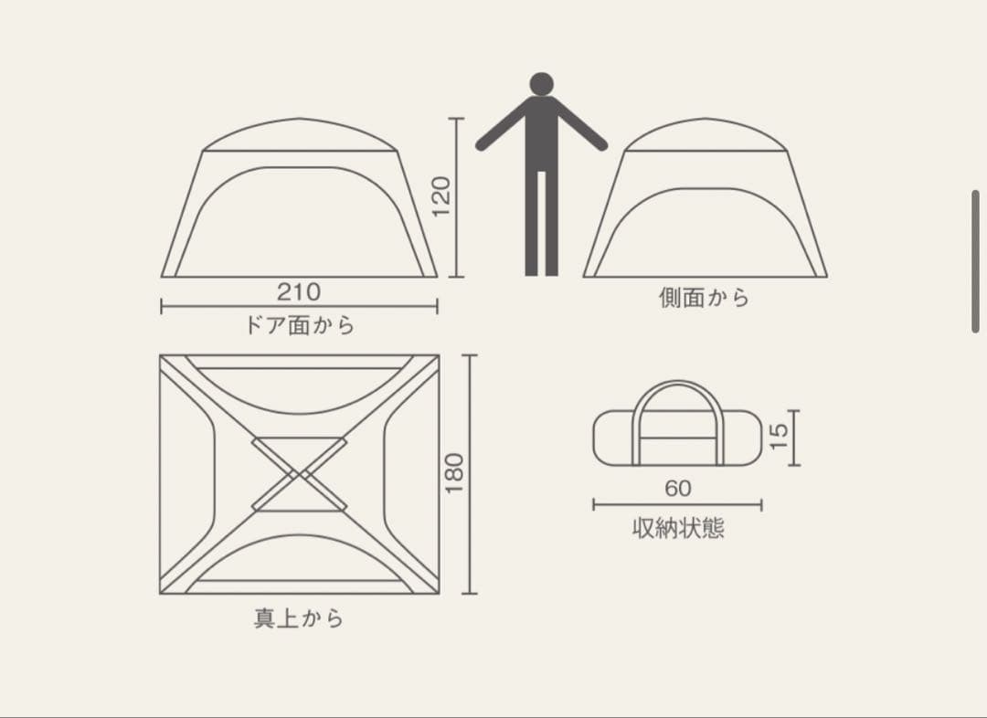 Coleman テント　スクリーンigシェード＋