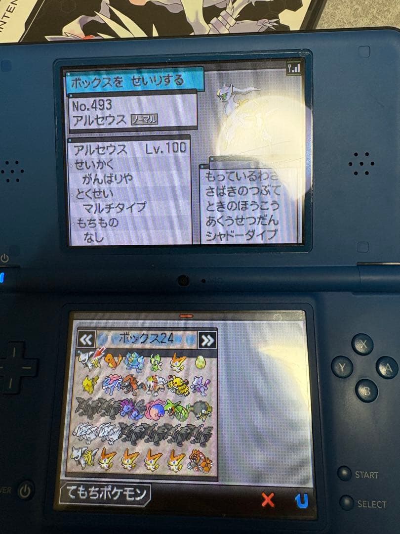 ポケットモンスター ブラックNintendo DS最強データ