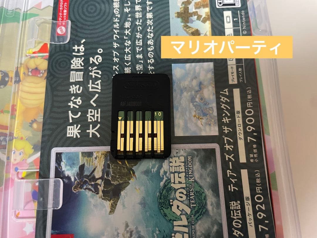 ◡*︎様 マリオカート8 デラックス　スーパーマリオパーティ