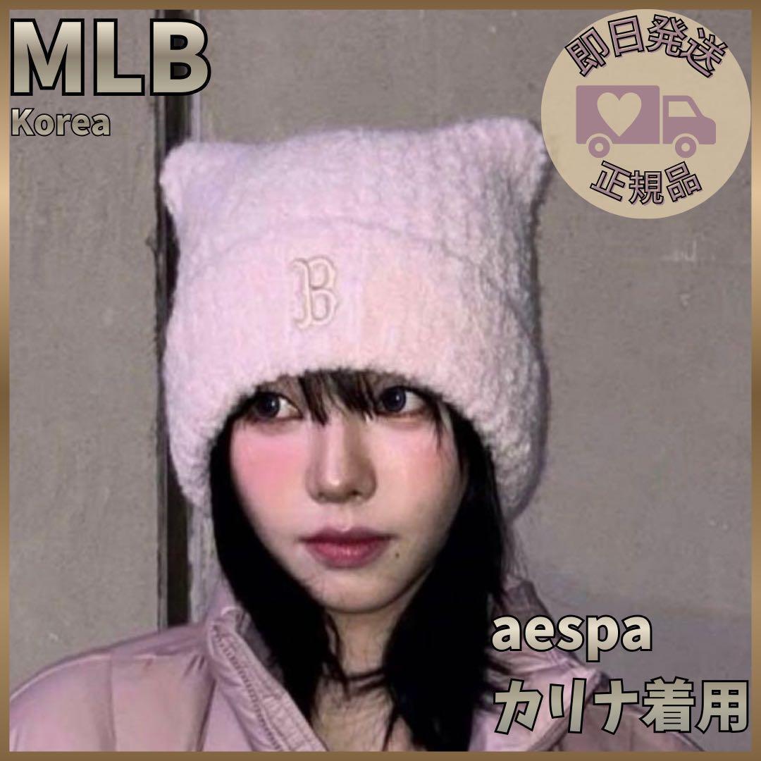 韓国限定❣️MLBKorea カリナ着用 ビーニー ピンク 猫耳ニット帽