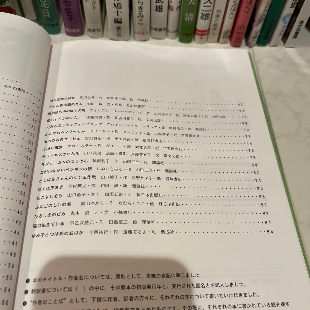 児童書36冊　ほるぷこども図書館　きりんコース