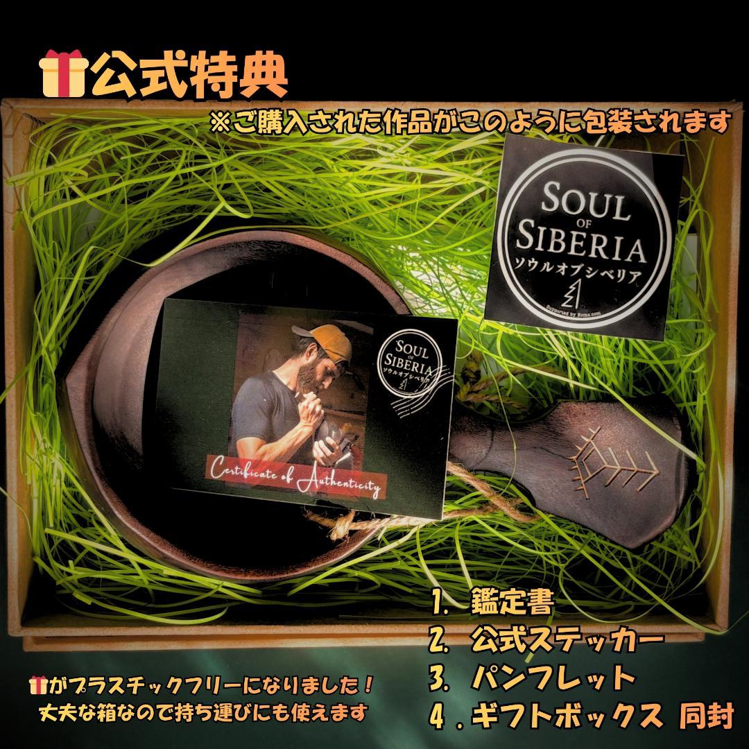 ⭐️【日本限定】ボウル＆スプーン Bowl S 台形【公式】ソウルオブシベリア