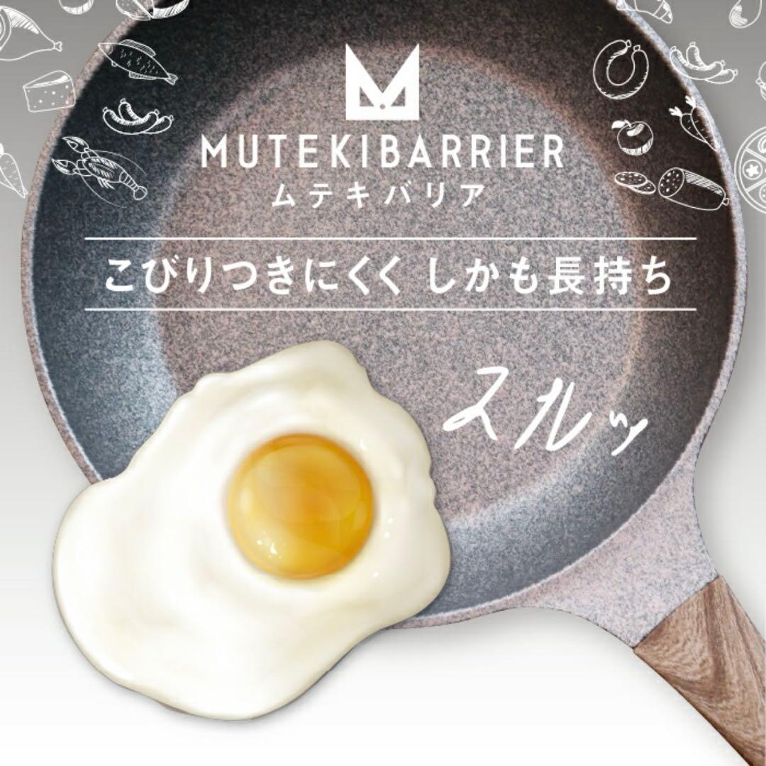 新品未使用ムテキバリア深型フライパン 28cm IH・ガス対応ムテキブタセット
