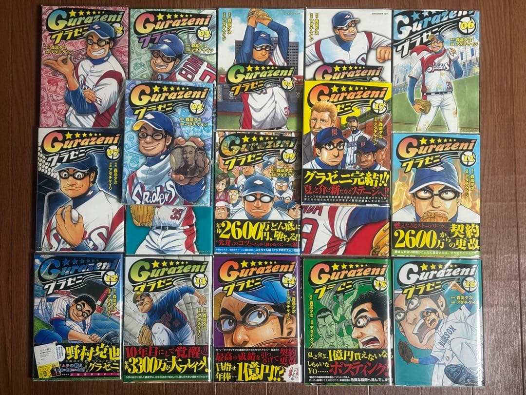 グラゼニ 全巻セット 45冊 透明カバー付 グラゼニ 東京ドーム編 パリーグ編