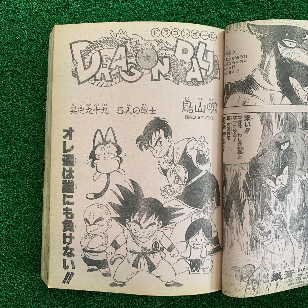 【鳥山明先生　Mr.賀（ホー）　S・V・L読切】週刊少年ジャンプ49 1986年
