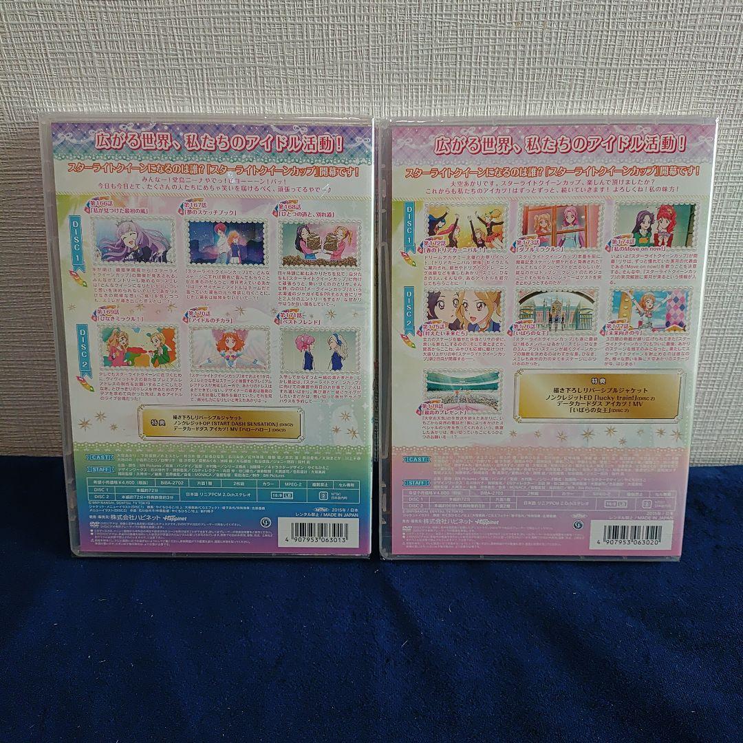 【未使用/未開封】アイカツ！あかり　Generation 12.13 DVD