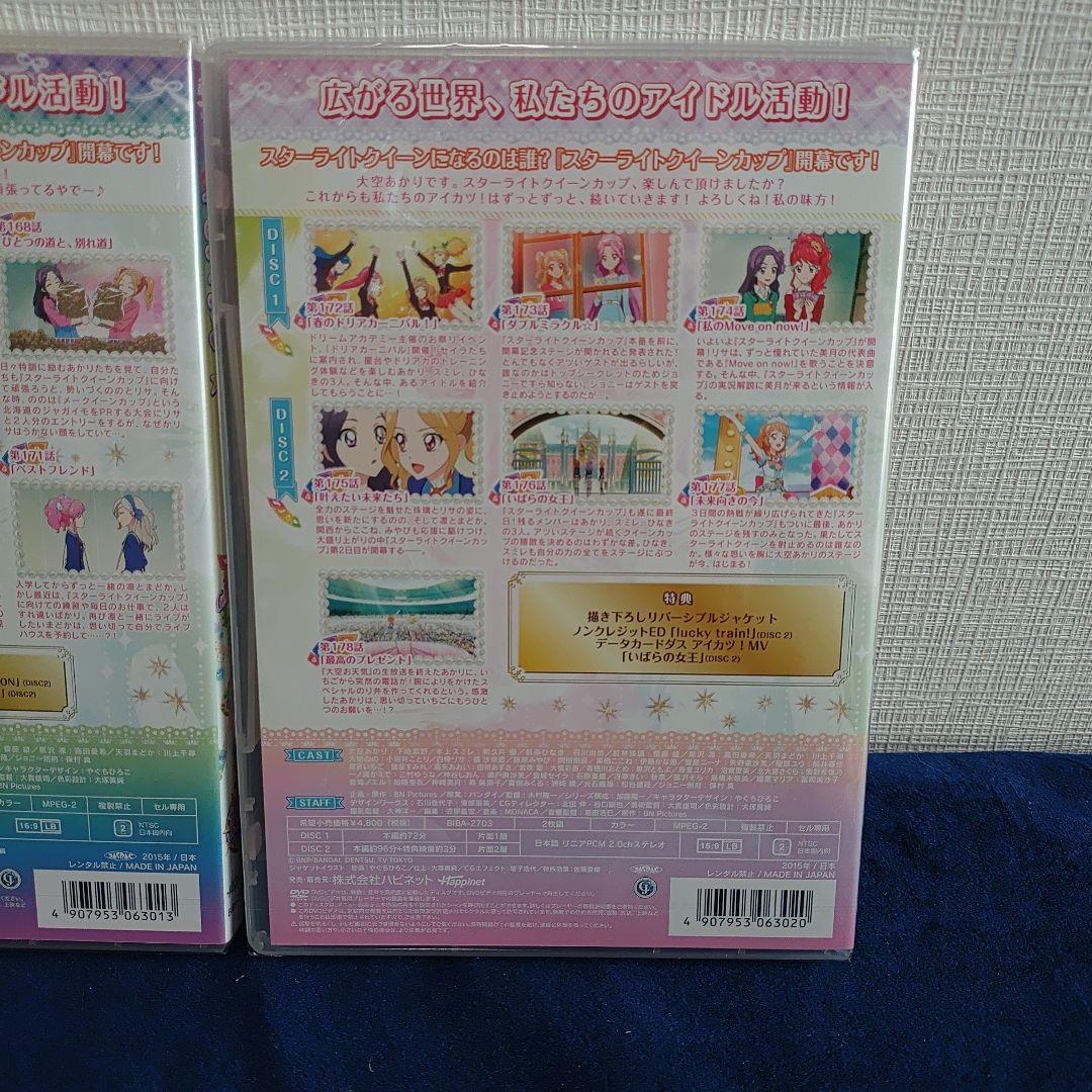 【未使用/未開封】アイカツ！あかり　Generation 12.13 DVD