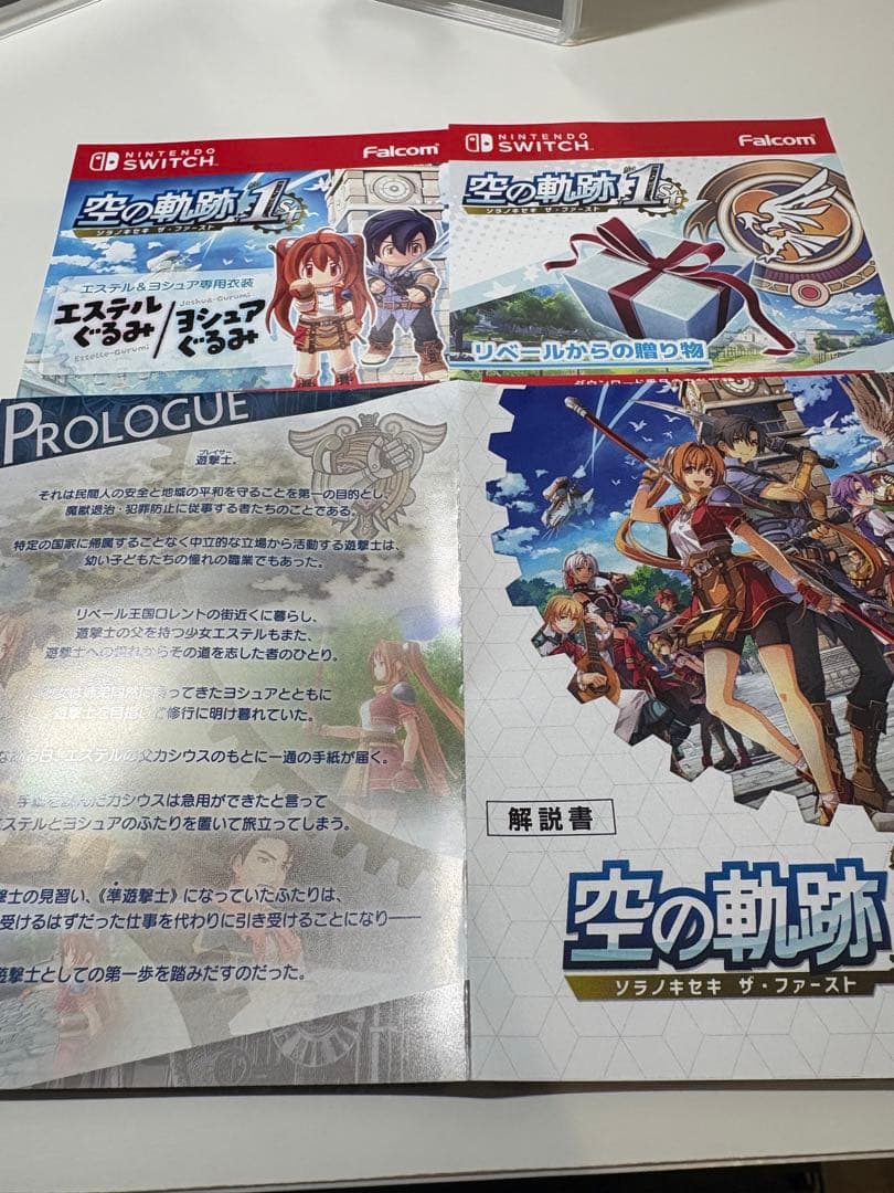 【特典2種未使用】Nintendo Switch空の軌跡 the 1st