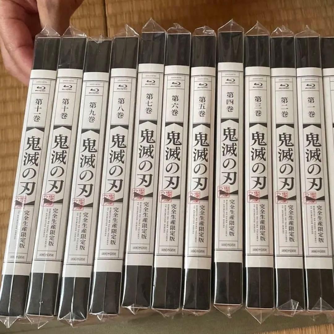 未開封 鬼滅の刃 DVD 完全生産限定版 Blu-ray第1巻〜第11巻