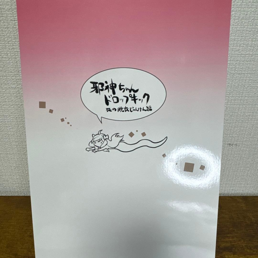 C107 福のれん＋AliceGarden 新刊セット 邪神ちゃん ユキヲ