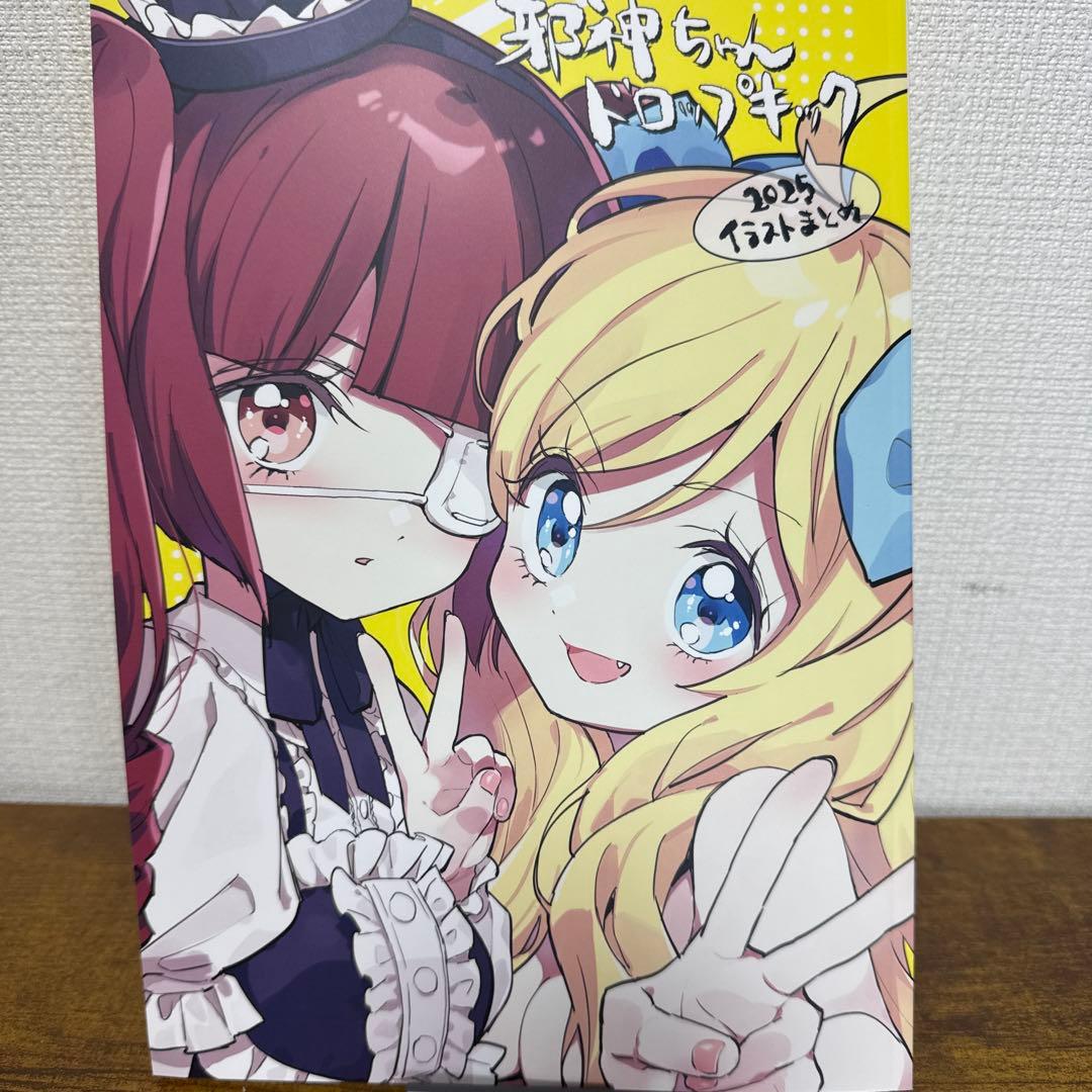 C107 福のれん＋AliceGarden 新刊セット 邪神ちゃん ユキヲ