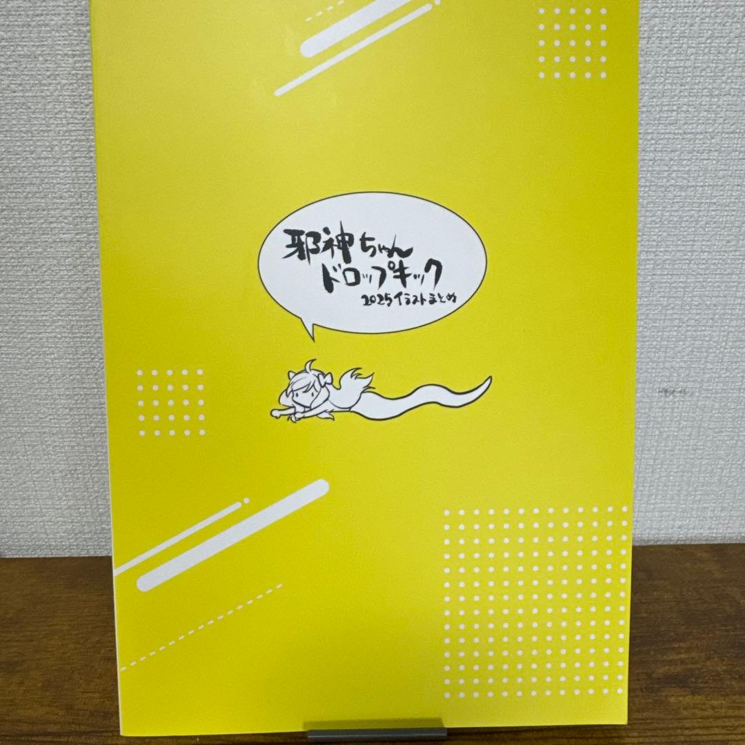 C107 福のれん＋AliceGarden 新刊セット 邪神ちゃん ユキヲ