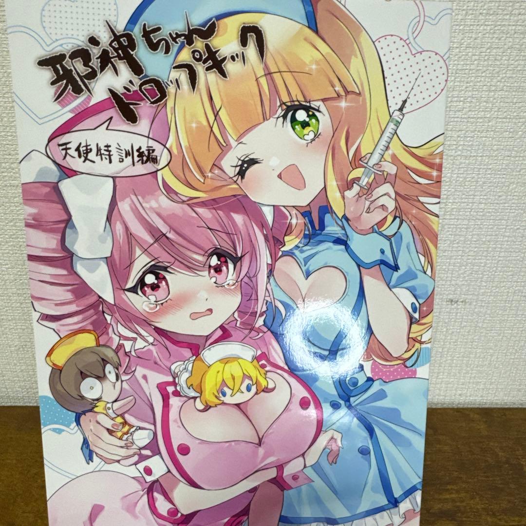 C107 福のれん＋AliceGarden 新刊セット 邪神ちゃん ユキヲ