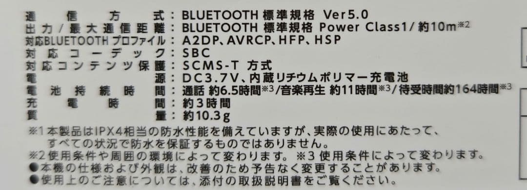 KENWOOD　ワイヤレスヘッドセット