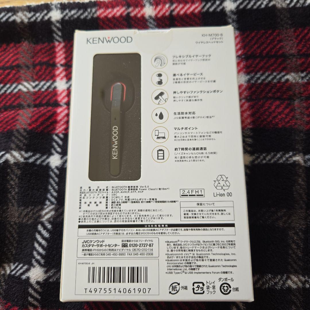 KENWOOD　ワイヤレスヘッドセット