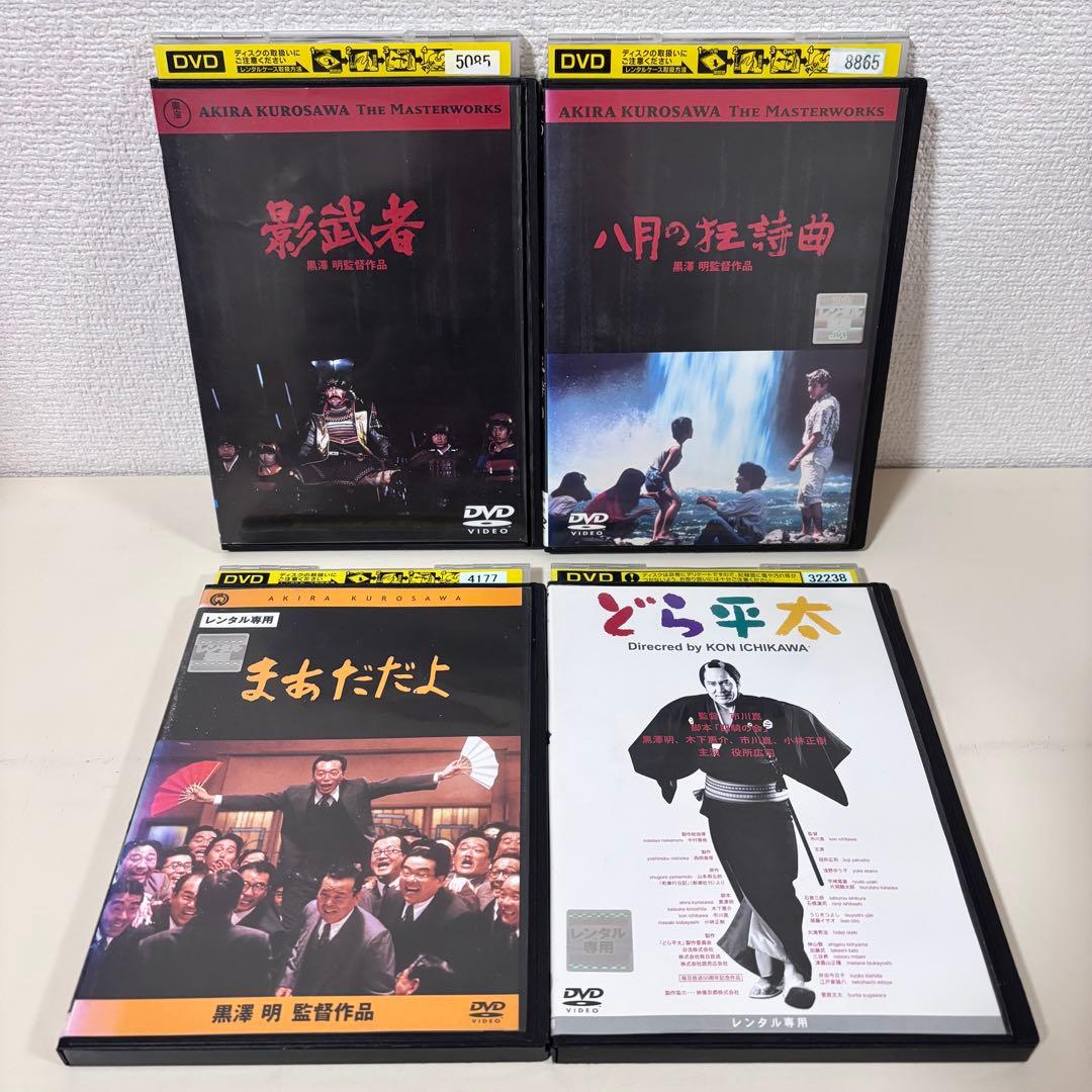黒澤明 監督作品　9枚　まとめ売り　セット　名作　定番　仲代達矢　昭和レトロ