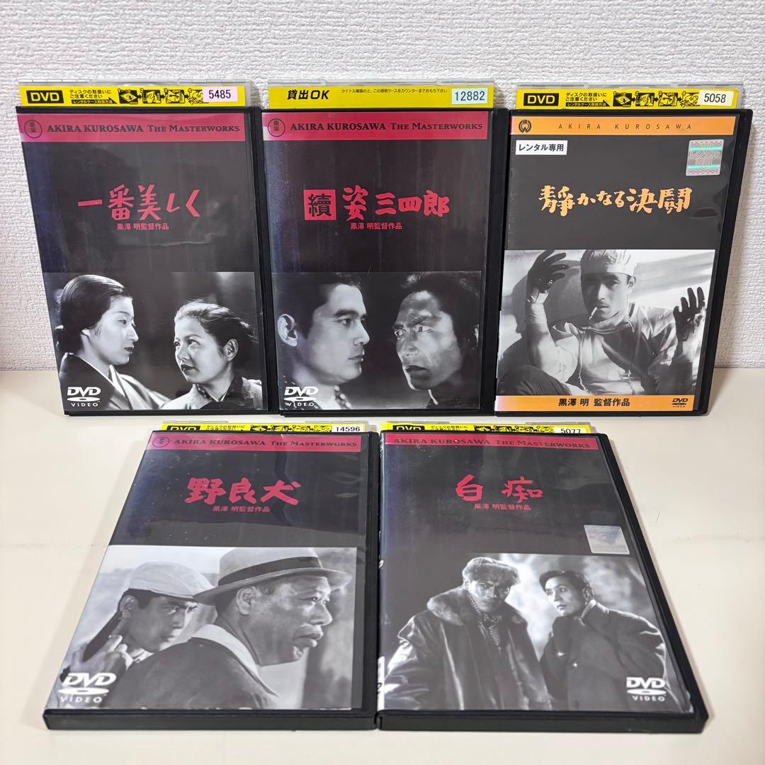 黒澤明 監督作品　9枚　まとめ売り　セット　名作　定番　仲代達矢　昭和レトロ