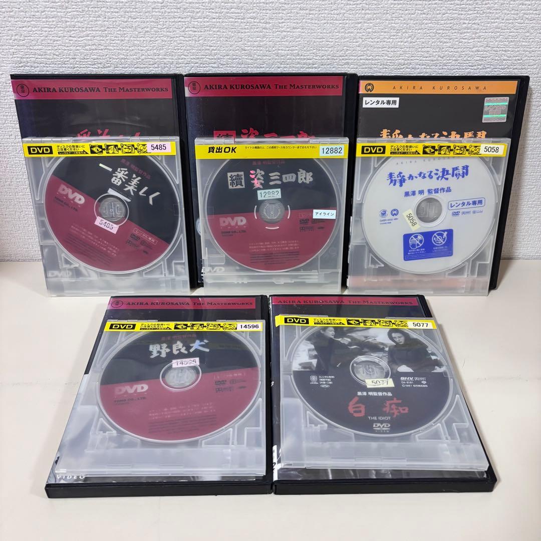 黒澤明 監督作品　9枚　まとめ売り　セット　名作　定番　仲代達矢　昭和レトロ