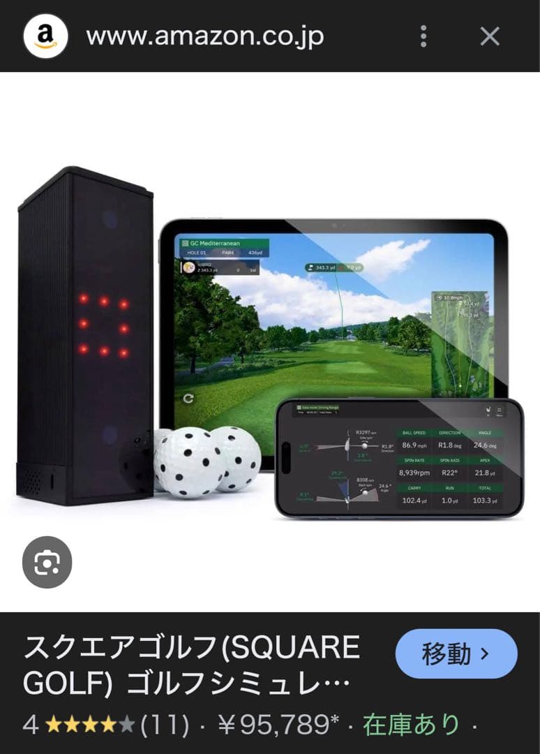 超美品　スクエアゴルフ　弾道計測機　1回のみ使用