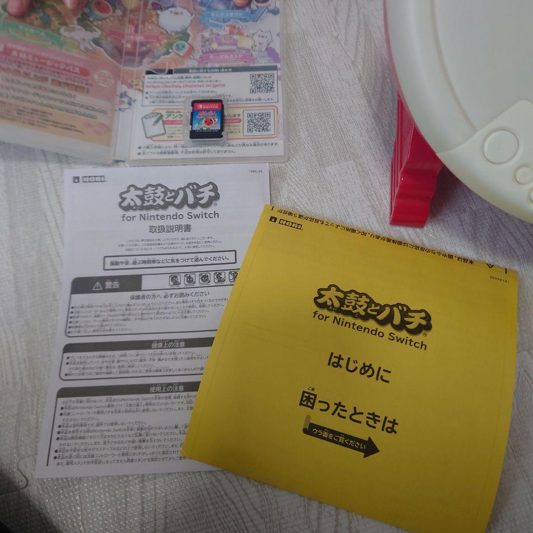 太鼓の達人セット　switch