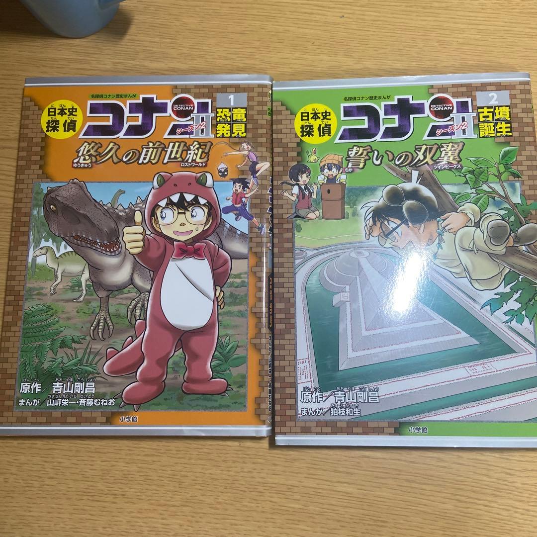日本史探偵コナンシリーズ ※バラ売り可