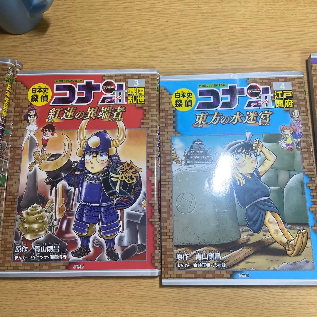 日本史探偵コナンシリーズ ※バラ売り可