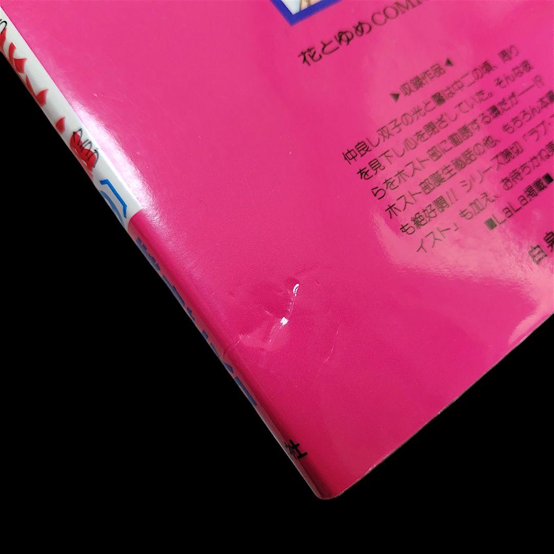 葉鳥ビスコ 桜蘭高校ホスト部 1〜18巻 全巻 完結セット