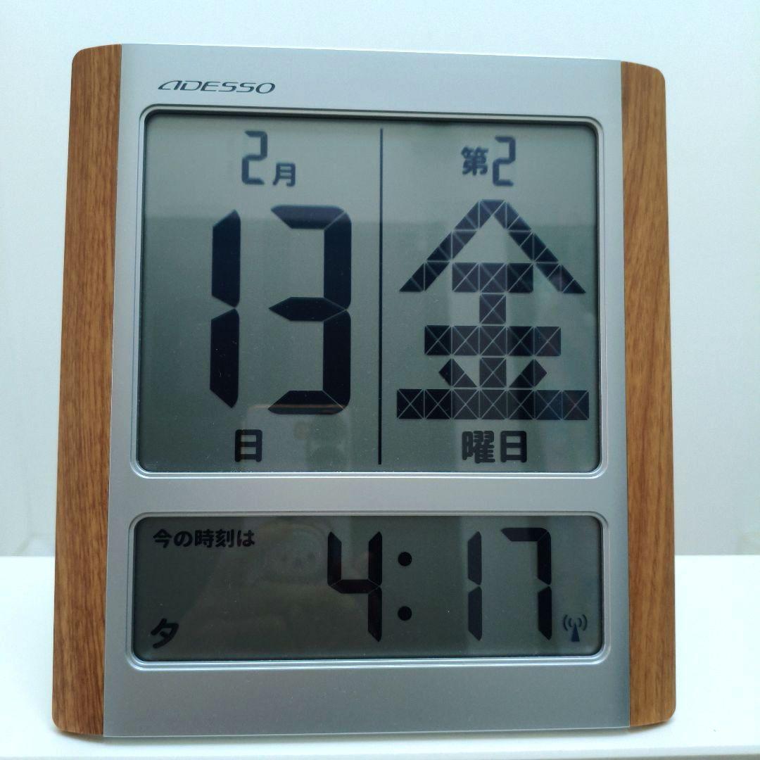 ADESSO(アデッソ)デジタル日めくりカレンダー電波時計