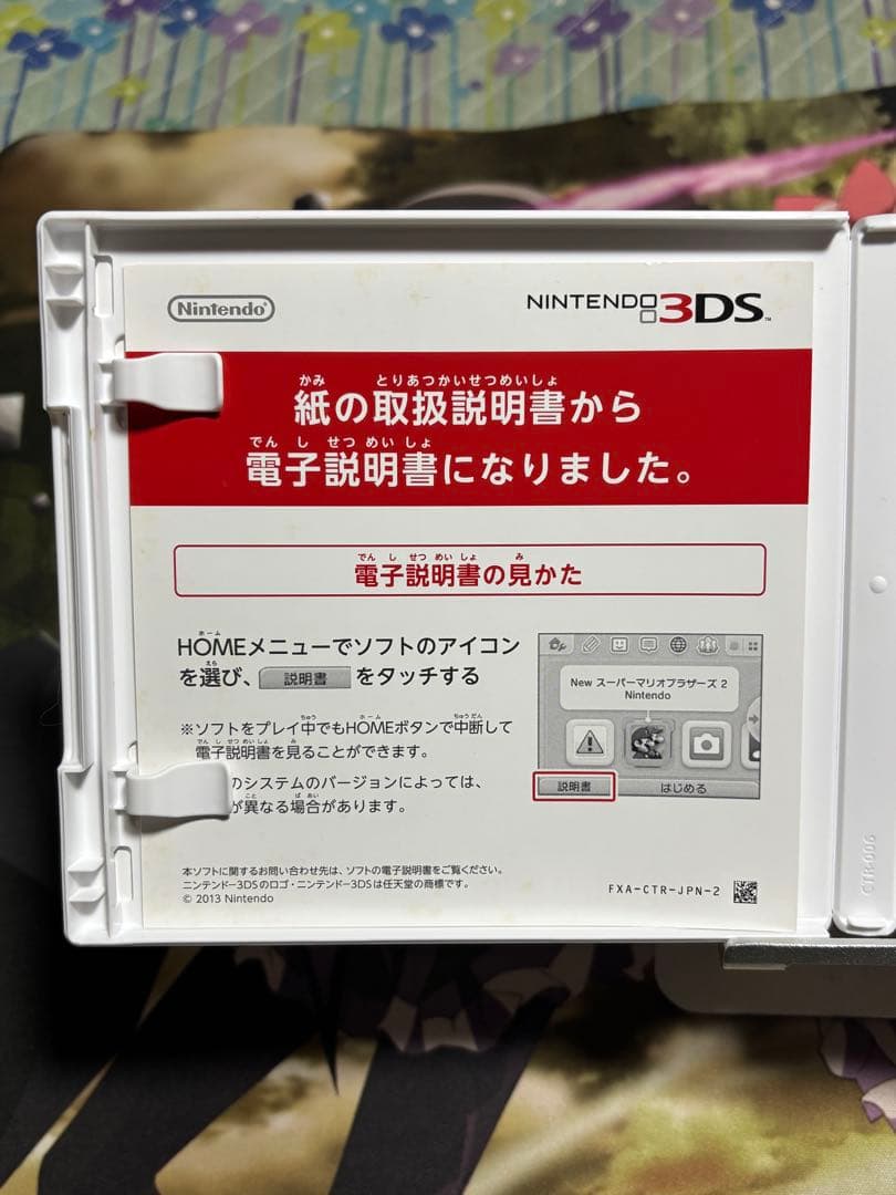 ルーヴル美術館 ニンテンドー3DSガイド