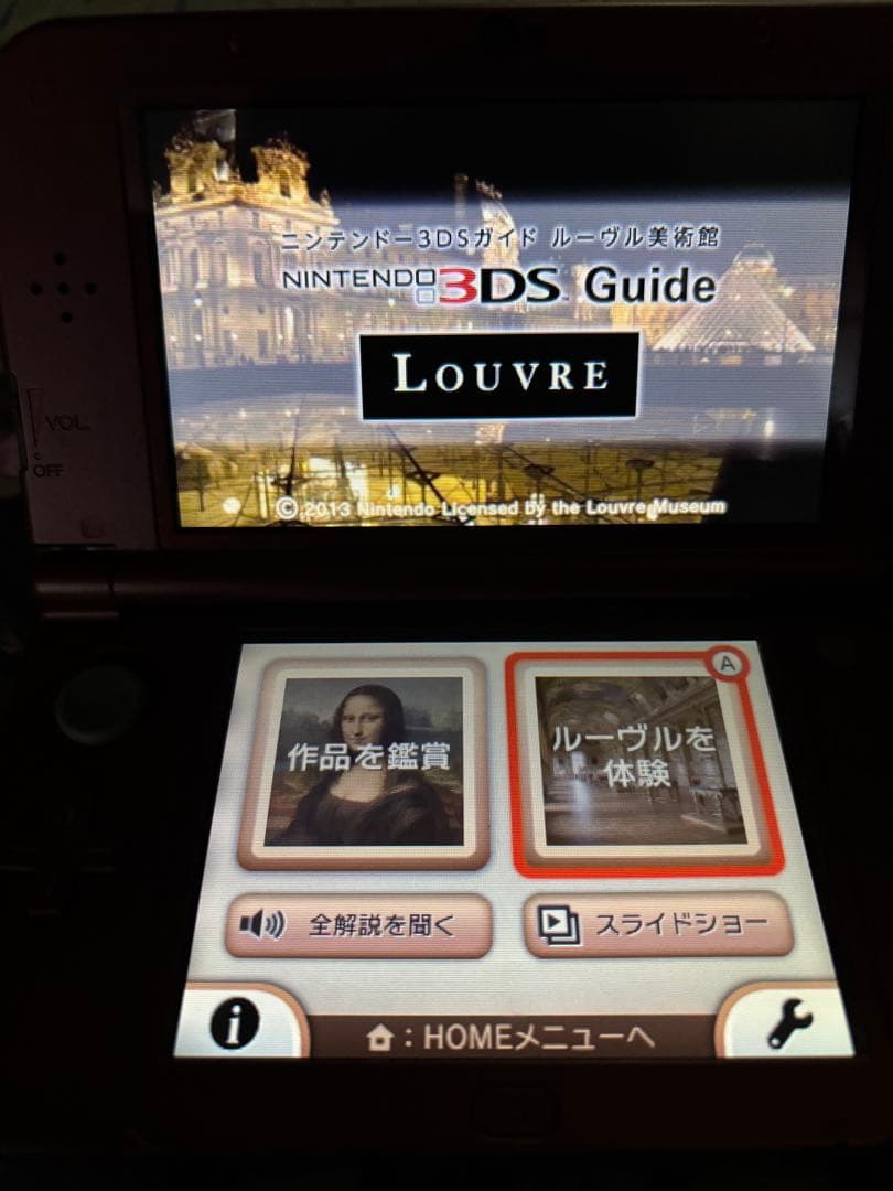 ルーヴル美術館 ニンテンドー3DSガイド