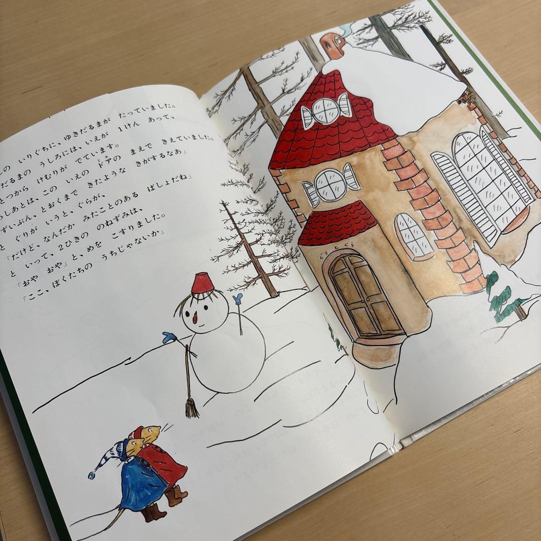 人気絵本　37冊セット　あかちゃん　幼児　低学年　くもん推薦図書　福音館書店