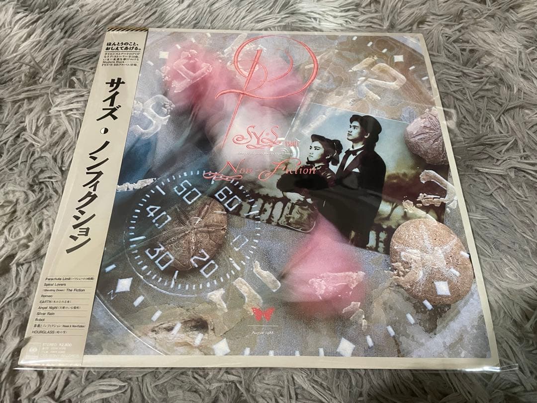 PSY・S サイズ NON FICTION ノン・フィクション LP