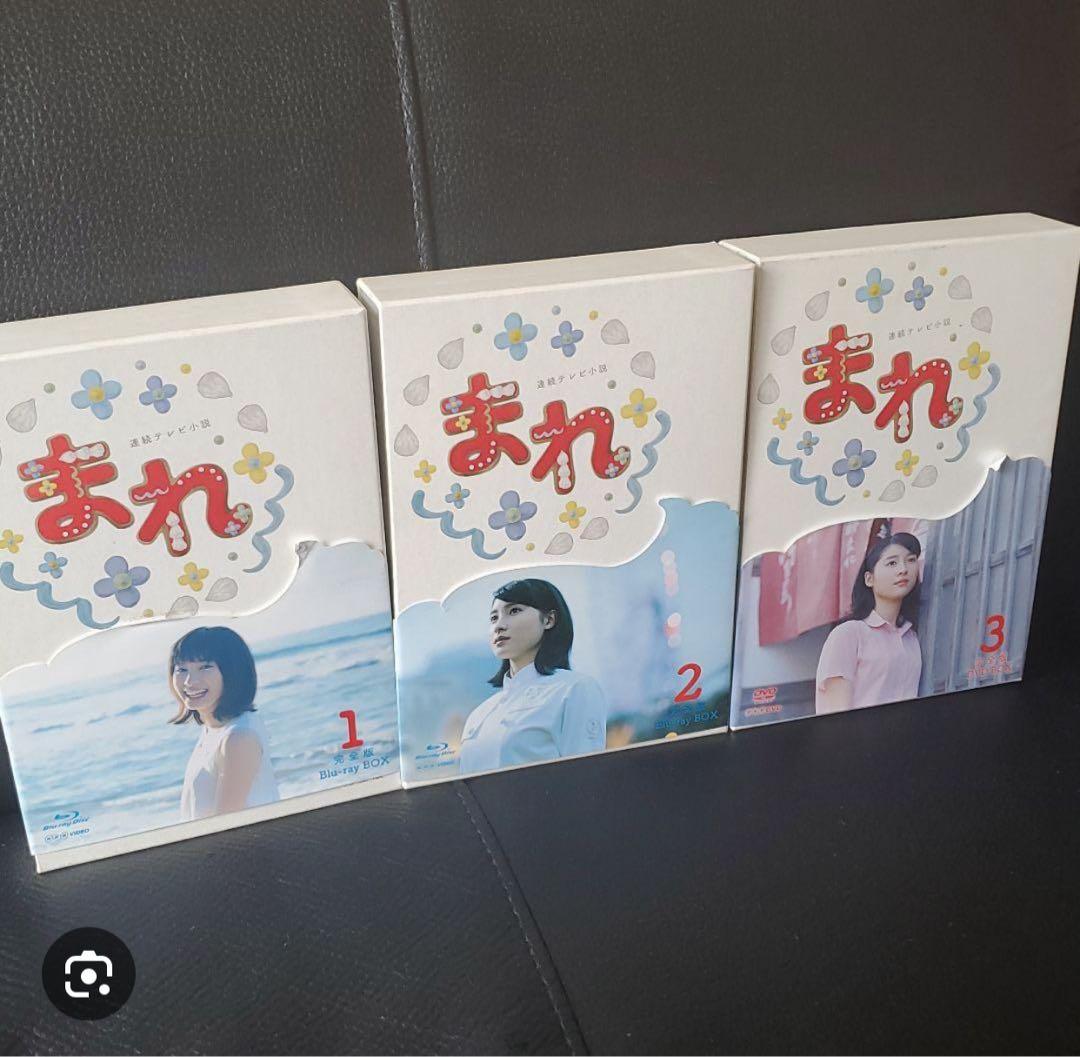 連続テレビ小説 まれ 完全版 ブルーレイBOX 全3巻セット
