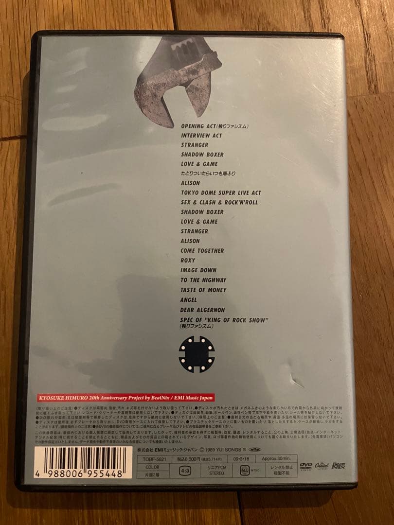 氷室京介/KING OF ROCK SHOW