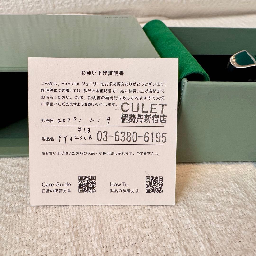 《美品》Hirotaka equinox グリーンアゲートリング M 13号