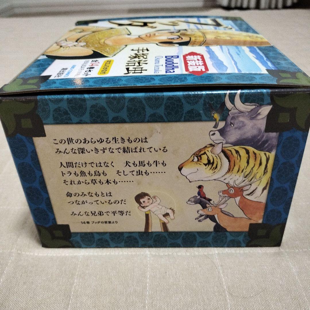 新装版 ブッダ 全14巻セット