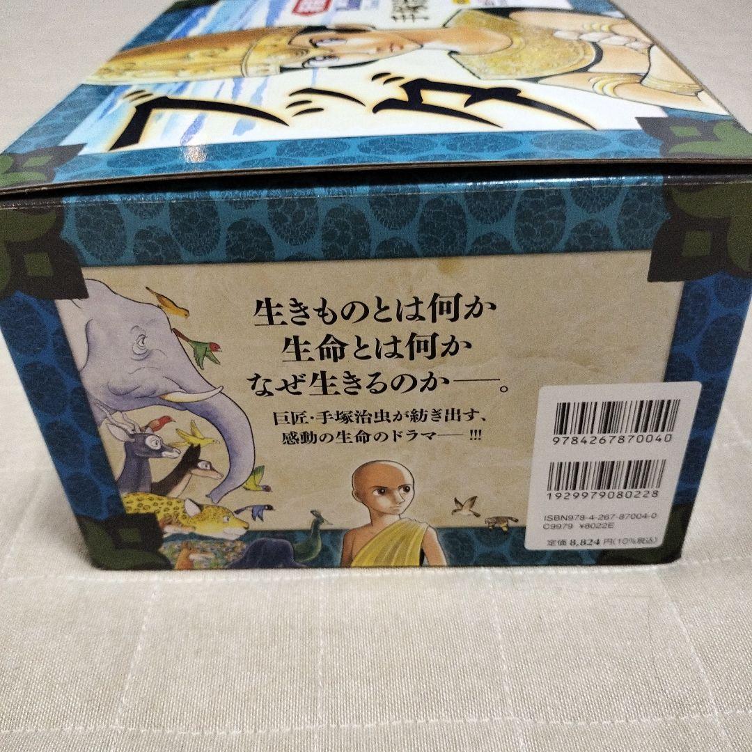 新装版 ブッダ 全14巻セット