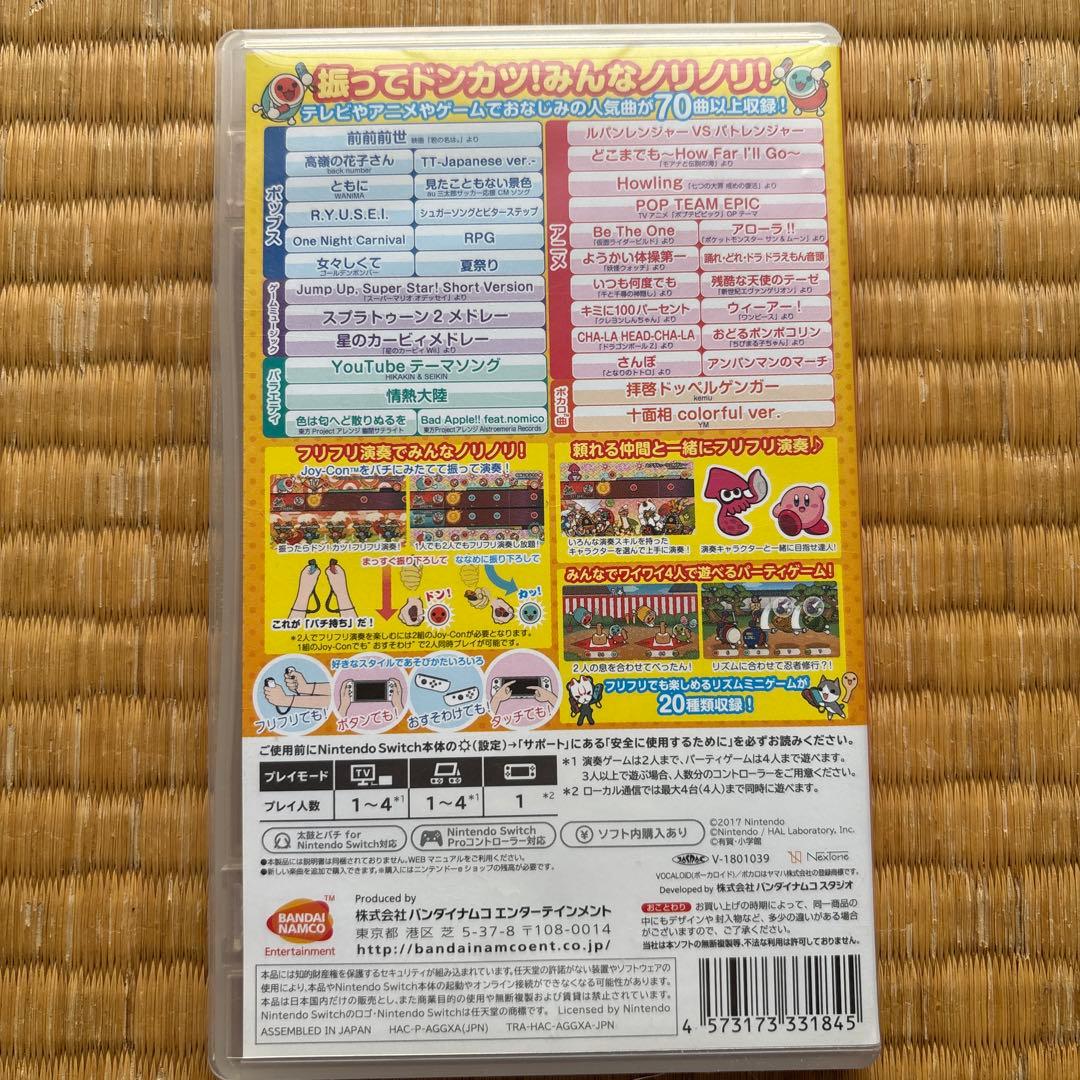 太鼓の達人 ソフト•専用コントローラー
