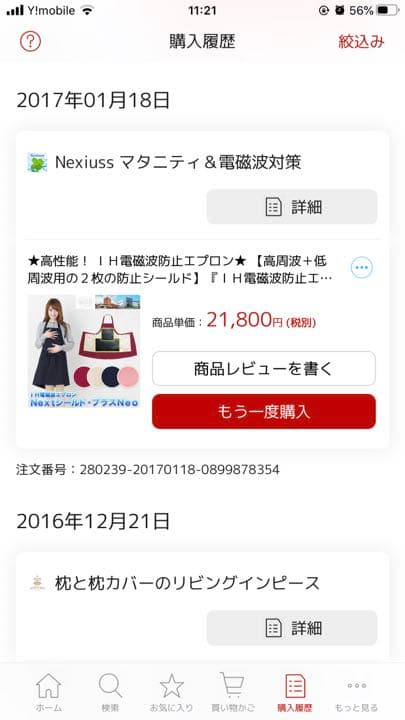 値下げしました！IH電磁波防止エプロン Nextシールド・プラスNeo