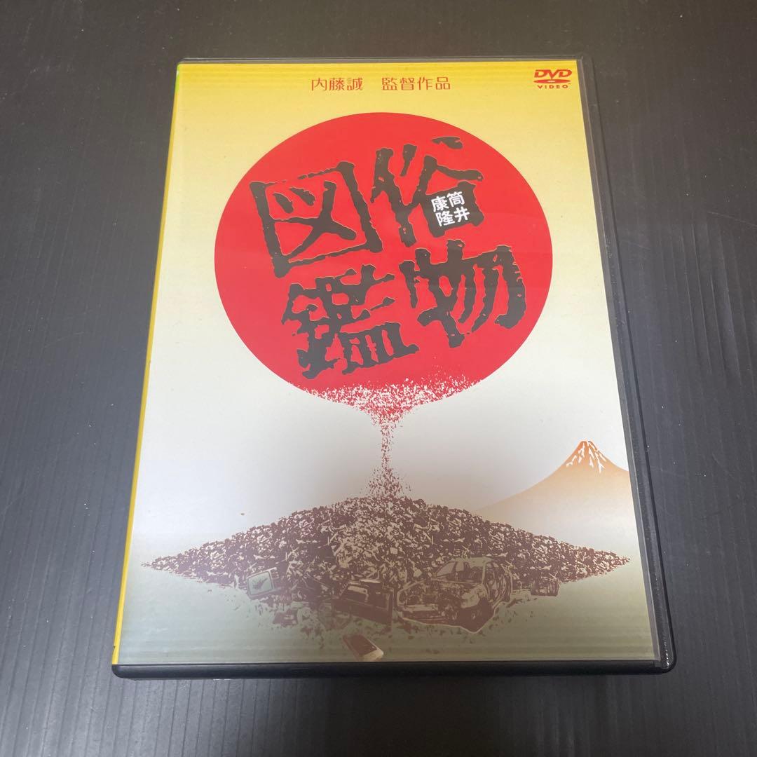 俗物図鑑('82スタジオ200)