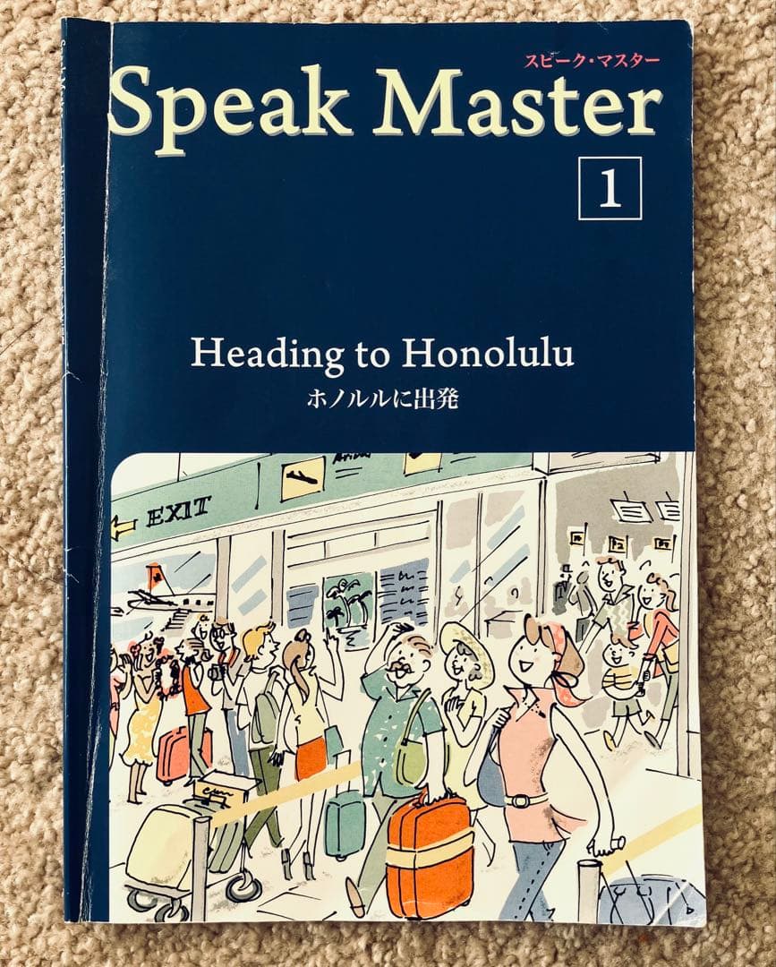 Speak Master 6巻セット 英会話教材 ユーキャン