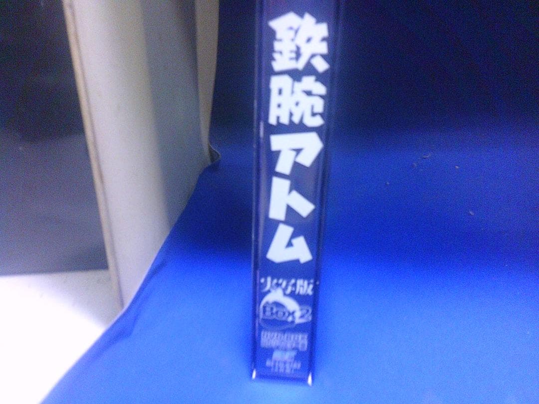 鉄腕アトム　実写版ＤＶＤ－ＢＯＸ２(4枚組)瀬川雅人　セル版・中古品