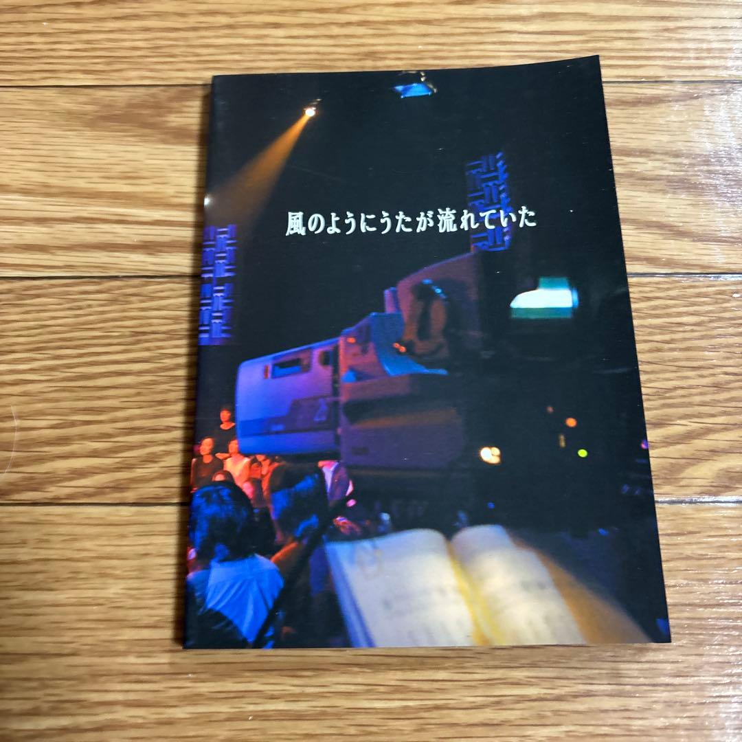 小田和正/風のようにうたが流れていた DVD-BOX〈4枚組〉