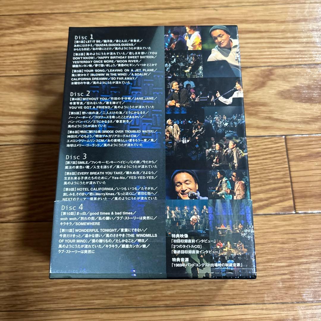 小田和正/風のようにうたが流れていた DVD-BOX〈4枚組〉