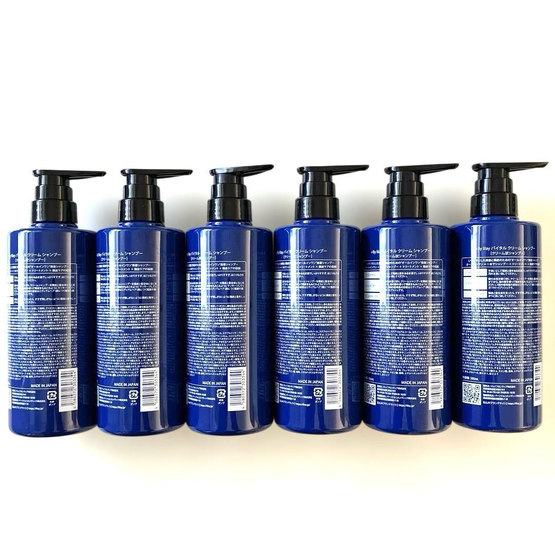 +BylilayVitalCreamShampoo バイタルクリーム リレイ
