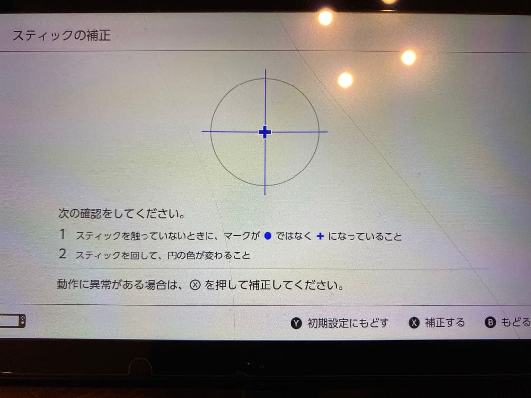 大きなりんご　新型　Nintendo Switch バッテリー強化版