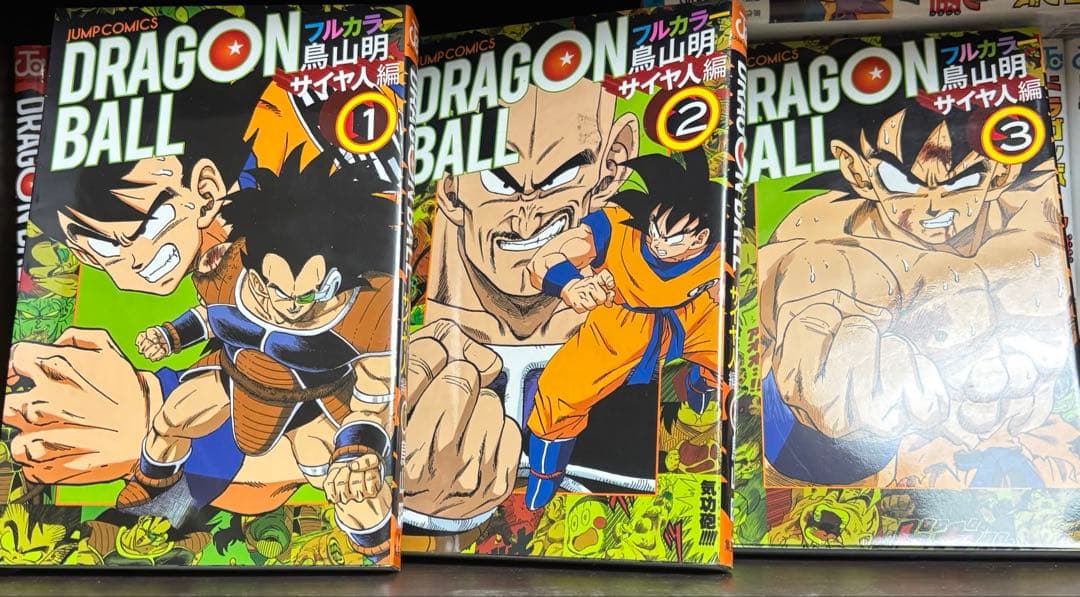 ドラゴンボールフルカラーサイヤ人編～魔人ブウ編